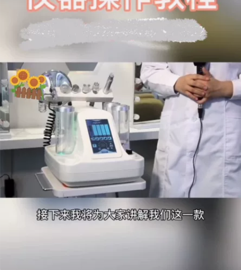 全新小气泡深层清洁仪器 感兴趣的话点“我想...