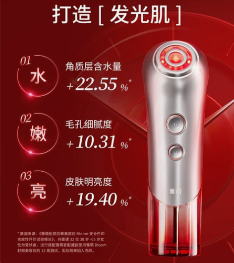 雅萌ACE S12/11/MAX射频美容仪...