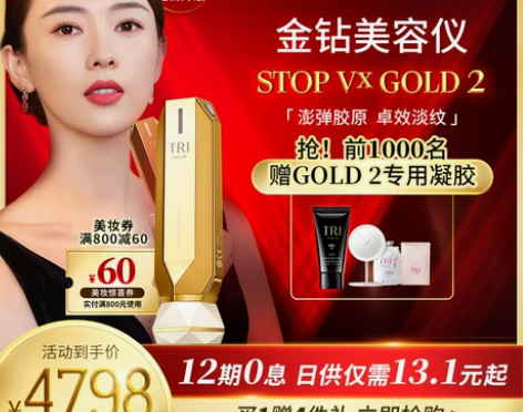 TriPollar初普Stop Vx Go...