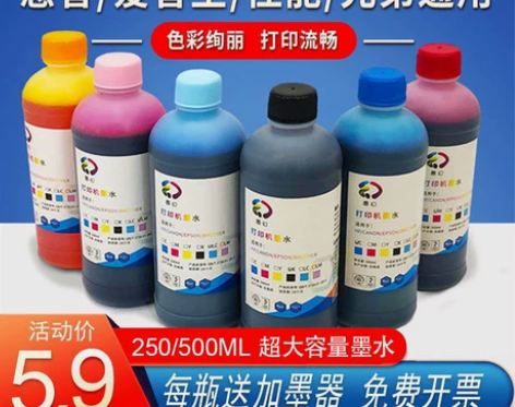 500毫升打印机墨水 250毫升和500毫...