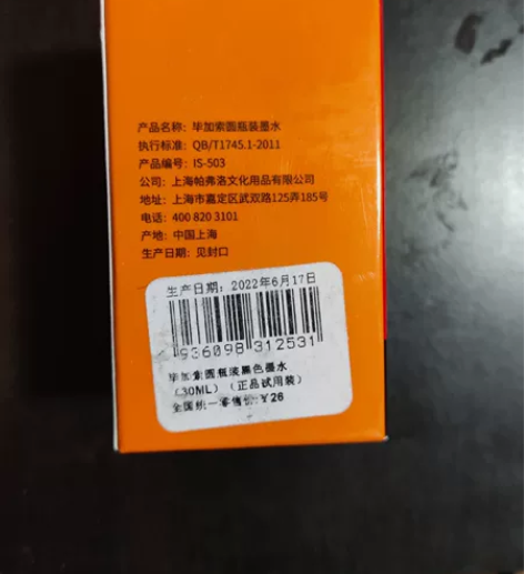 毕加索钢笔墨水 感兴趣的话点“我想要”和我...