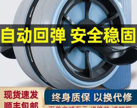 李宁健腹轮男士自动回弹腹肌轮男运动收腹瘦肚...
