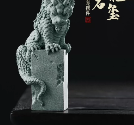 国潮风青砂石盘龙石玺茶宠摆件鱼缸创意造景装...