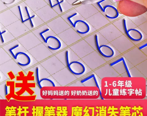 楷书练字帖 小学生儿童凹槽练幼儿园1年级8...