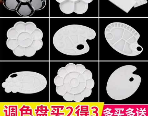 调色盒盘 国画调色盘调色碟学生美术水彩水粉...