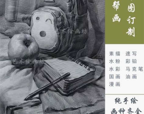 素描静物头像速写风景水粉水彩彩铅国画漫画纯...