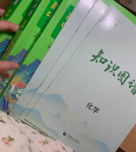 出书《高中知识清单》几乎全新没怎么翻过 边...