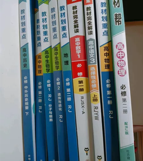 【出】高中必备教材书 理想树教材划重点高中...
