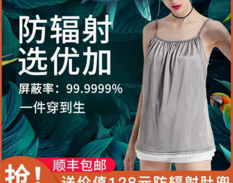 优加防辐射服孕妇装正品怀孕期女肚兜内穿衣服...