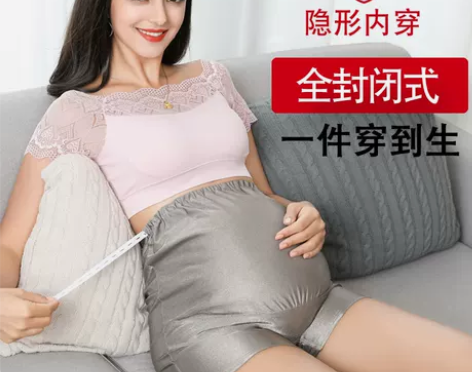 防辐射服孕妇装正品肚兜短裤怀孕期女上班族夏...