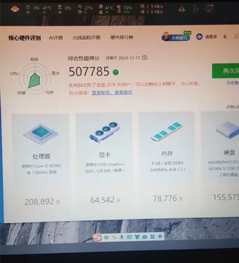 9成新联想ThinkPad X280，平时...
