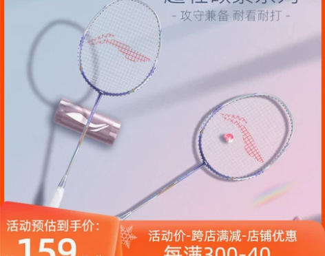 李宁正品羽毛球拍单拍全碳素纤维小钢炮202...