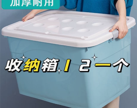 只为回笼资金收纳盒储物箱特大号巨大号周转箱...