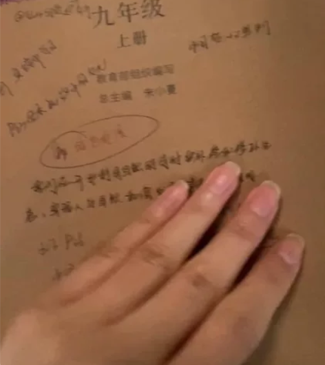 义务教育教科书(五?四学制)道德与法治 满...