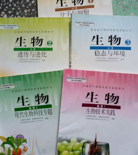 二手旧版人教版高中生物全套5本必修123选...