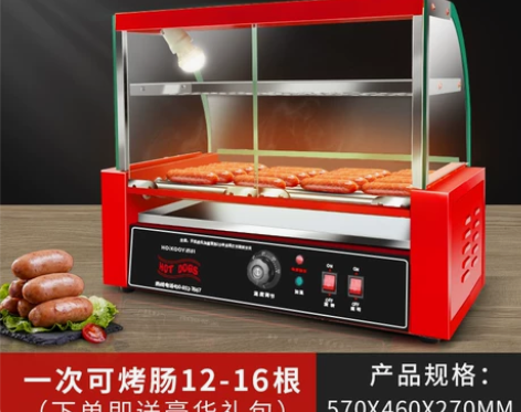 鸿科烤香肠机智能控温烤肠机商用全自动烤肠机...