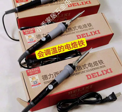 【清仓】德力西电烙铁大功率工业级家用维修焊...