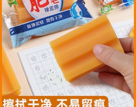 创意肥皂造型橡皮擦  小学生专用学习文具擦...