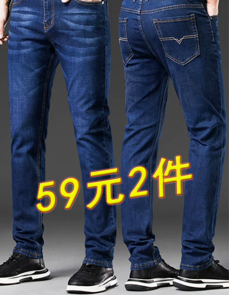 秋冬牛仔裤男直筒弹力裤子男士休闲
