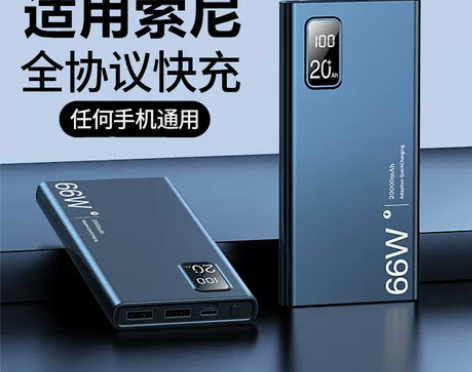 官方旗舰正品双向超级快充充电宝大容量200...