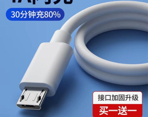 充电线快充 快充安卓数据线高速usb通用充...