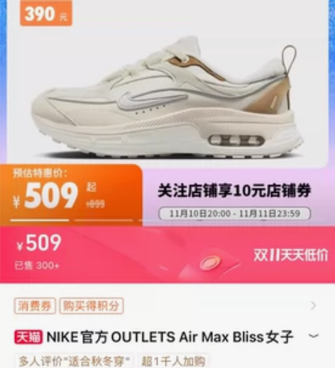 NIKE Air Max Bliss女子运...
