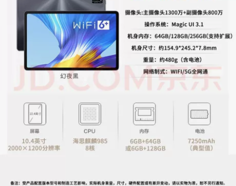 京东正品，荣耀V6平板，95新，当时买来考...