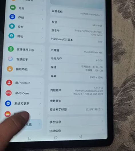 荣耀平板v6 6g+128g 10.4英寸...