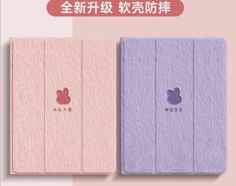 【礼遇价】简约小兔适用华为matepad1...