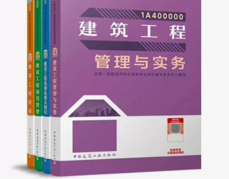 【一建2023年纸质书】[号外] 五大专业［建筑+市政+公路...