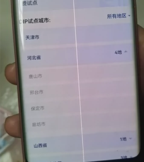 功能齐全  屏幕中间有条线导致指纹很难录上...