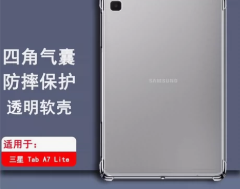 (全新)适用于三星Tab A7 lite平...