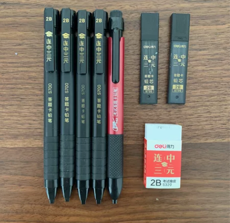 考试用2B自动铅笔好运套装考试必过 之前备...