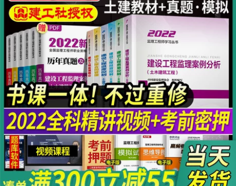 【狂欢价】官方2022年新版监理注册工程师教材全… 今年一次...