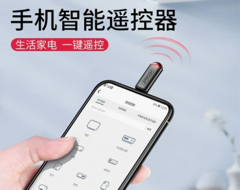 手机红外线发射器苹果x安卓华为type-c...