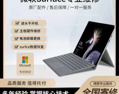微软surfacepro7/6/pro5/...