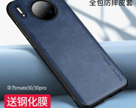 适用于华为mate30pro手机壳皮套ma...