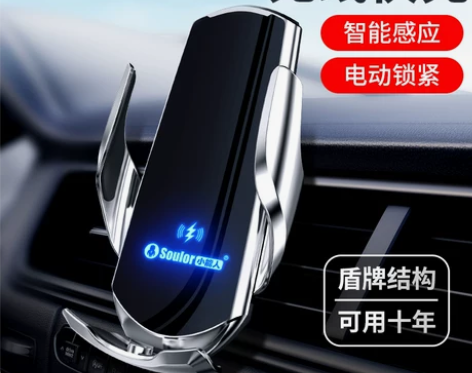 手机车载支架无线充电器智能自动感应快充20...