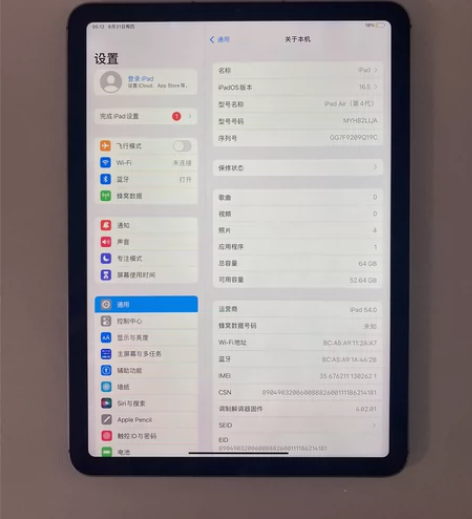 2020款iPad Air4 10.9寸全...