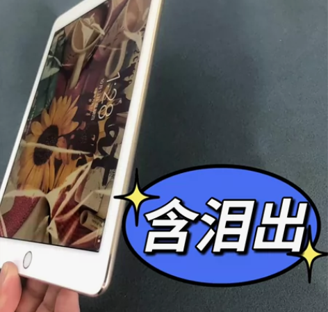 ?【便宜出】iPad air2！64G！9...