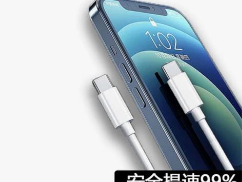 适用于苹果数据线iphone15pro充电...
