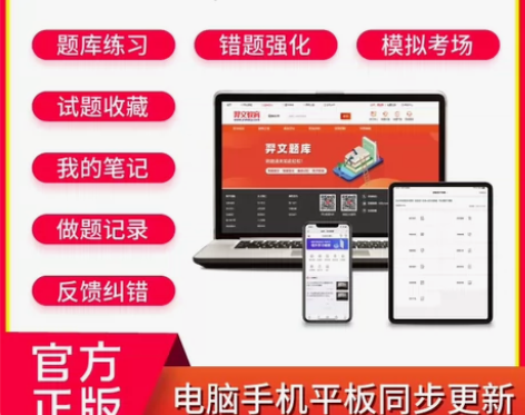 羿文教育 羿文题库激活码[五角星][五角星...