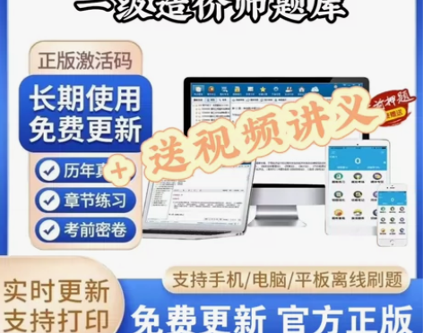 2023年一级造价师一造备考资料视频讲义课...