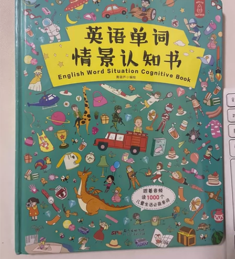 英语单词情景认知书 闲置转让，全新的 英语...