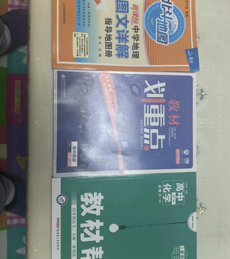 分科后自用闲置教辅书籍（注意：标价为北斗图...