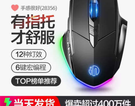 当天发货!静音游戏办公电脑笔记本有线鼠标