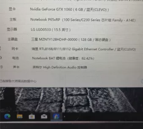 神舟战神z7笔记本电脑游戏本机械革命机械师...