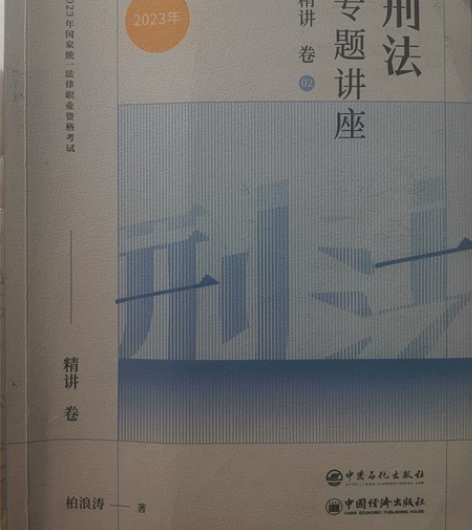 现货速发2023法考411名师推荐组合 2...