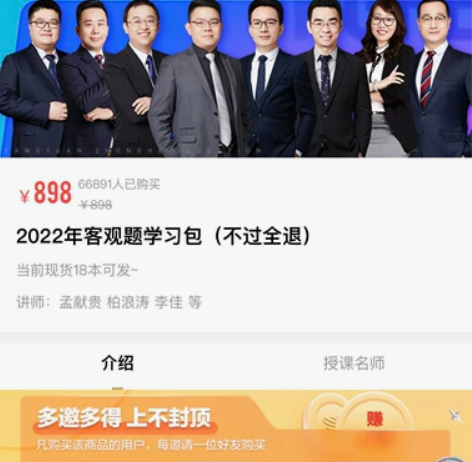 2022年司法考试客观题学习包 感兴趣的话...