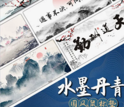 全新鼠标垫超大加厚锁边中国风 名人字画山水...